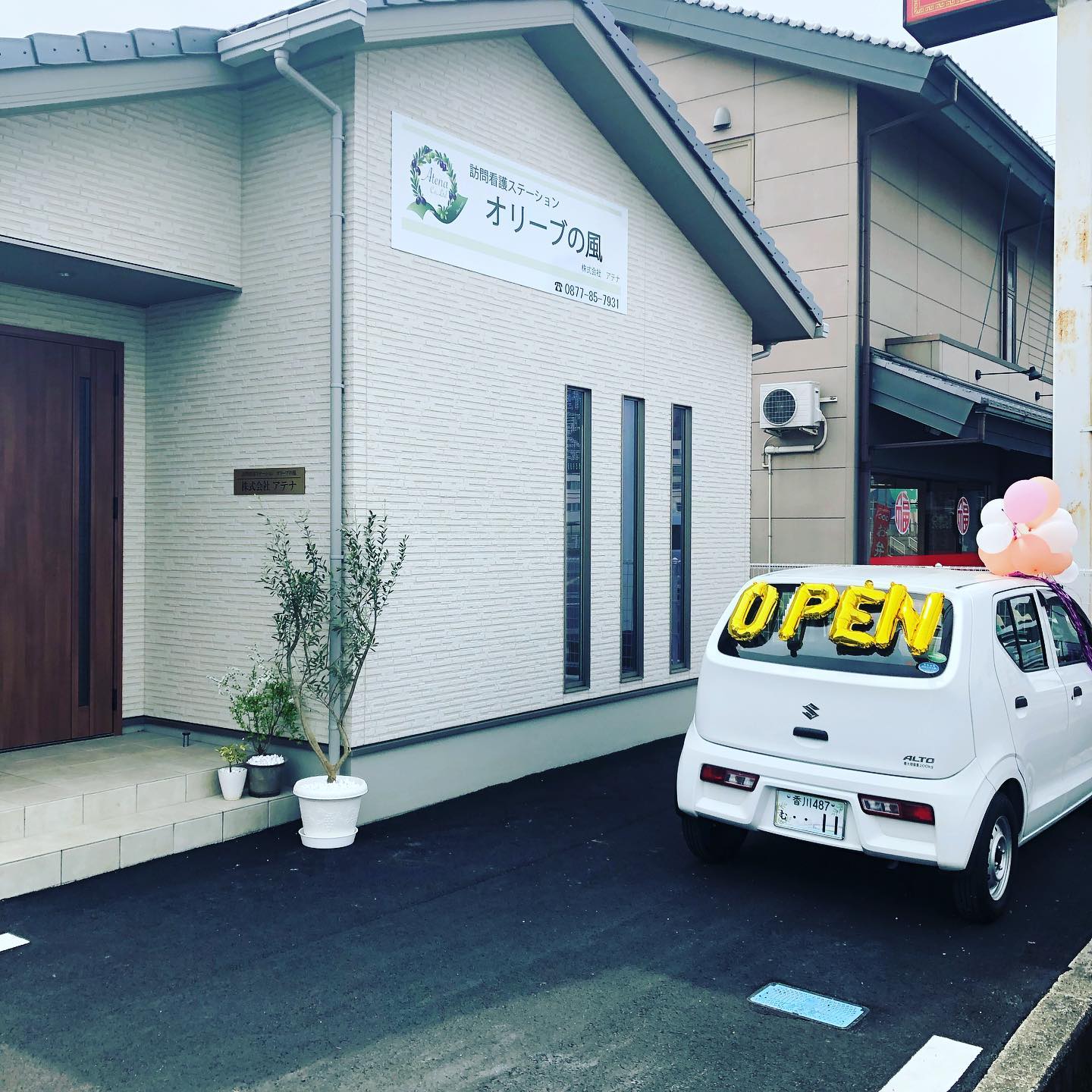 会社の外観